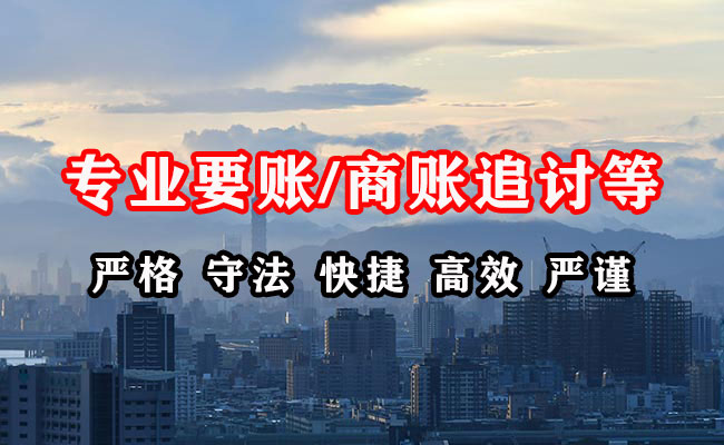 瑶海收债公司